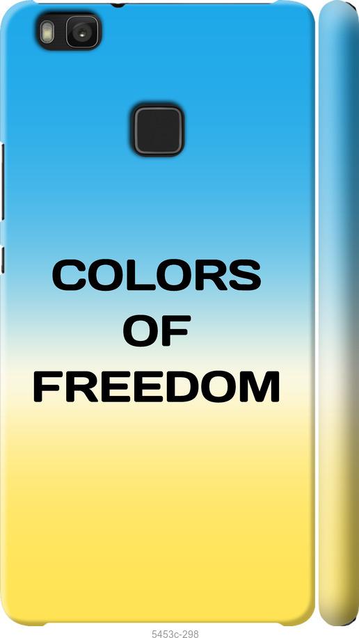 

Чохол на Huawei P9 Lite Colors of Freedom