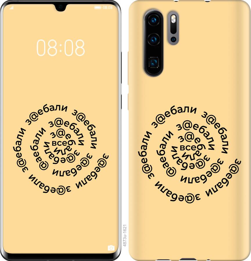 

Чехол на Oppo Reno 3 Все достали