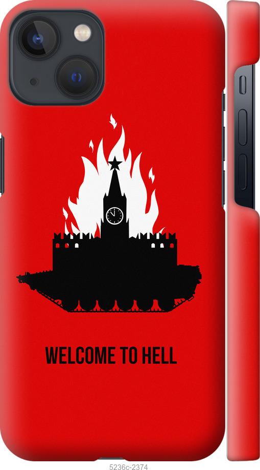 

Чохол на iPhone 13 Добро пожаловать