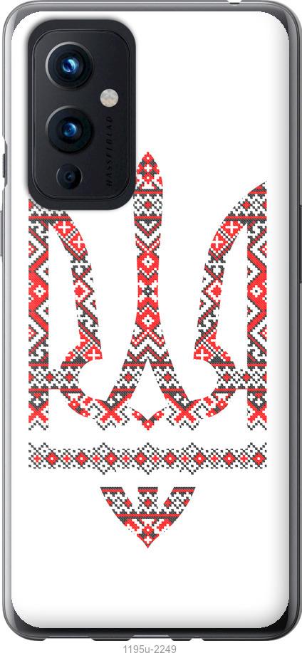 

Чохол на OnePlus 9 Герб - вишиванка