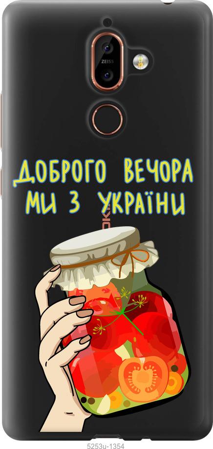 

Чехол на Nokia 7 Plus Мы из Украины v4