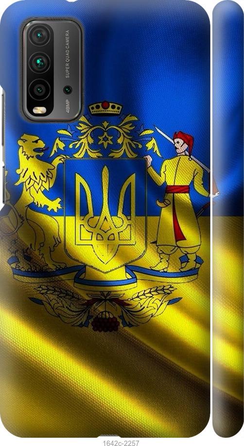 

Чохол на Xiaomi Redmi 9T Прапор України