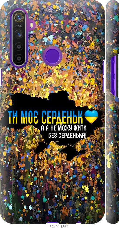

Чохол на Realme 6i Мое сердце Украина