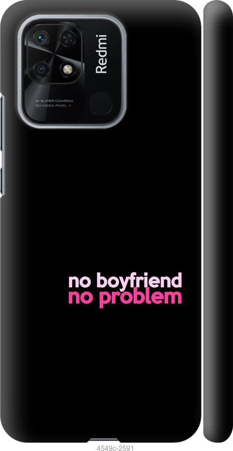 Чехол на Xiaomi Redmi 10C no boyfriend no problem
