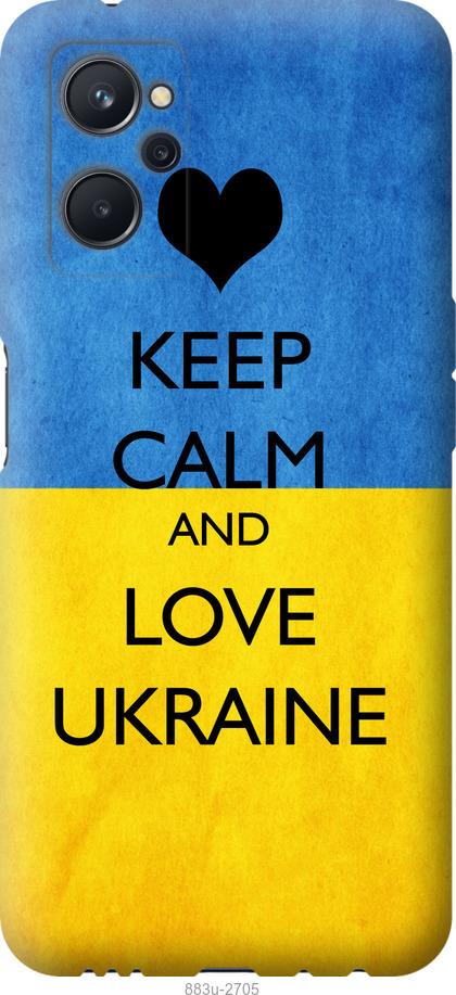 

Чохол на Realme 9i Keep calm and love Ukraine