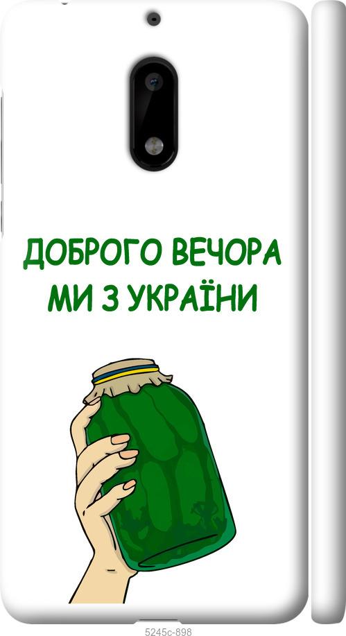 

Чехол на Nokia 6 Мы из Украины v2