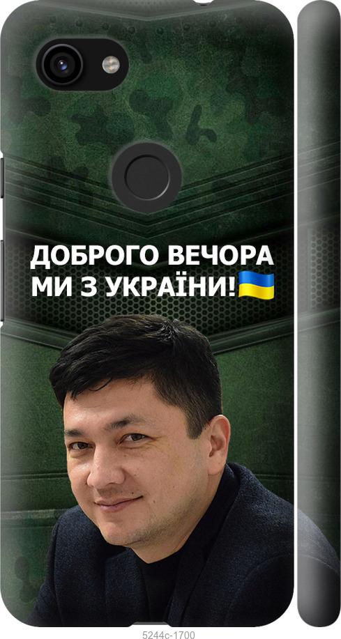 

Чехол на Google Pixel 3a Ким)