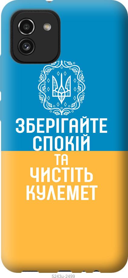 

Чохол на Samsung Galaxy A03 A035F Спокій v3