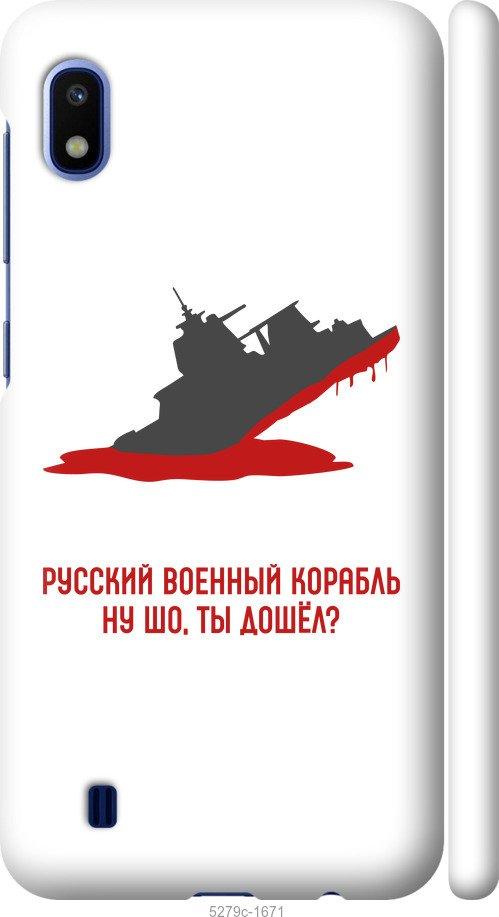 Чехол на Samsung Galaxy A10 2019 A105F Русский военный корабль v4