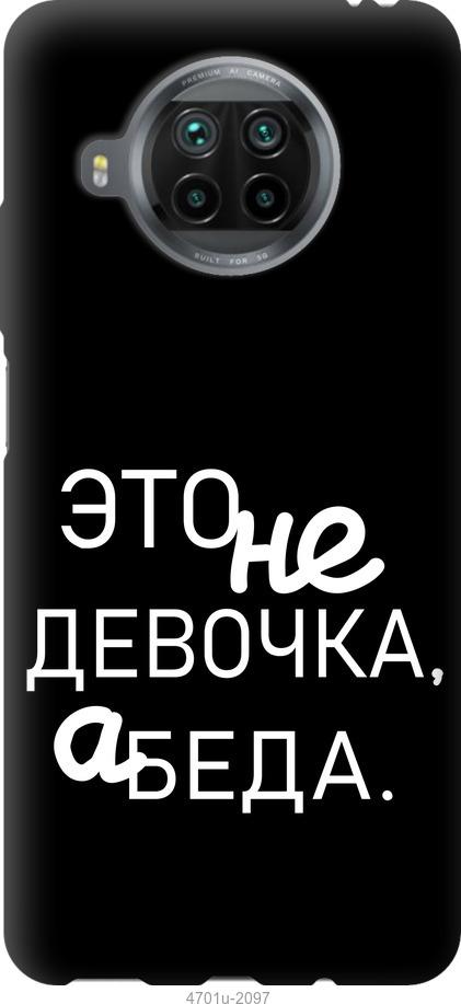 

Чохол на Xiaomi Mi 10T Lite Дівчинка