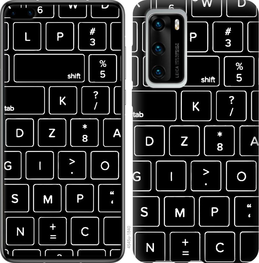 

Чохол на Huawei P40 Клавіатура