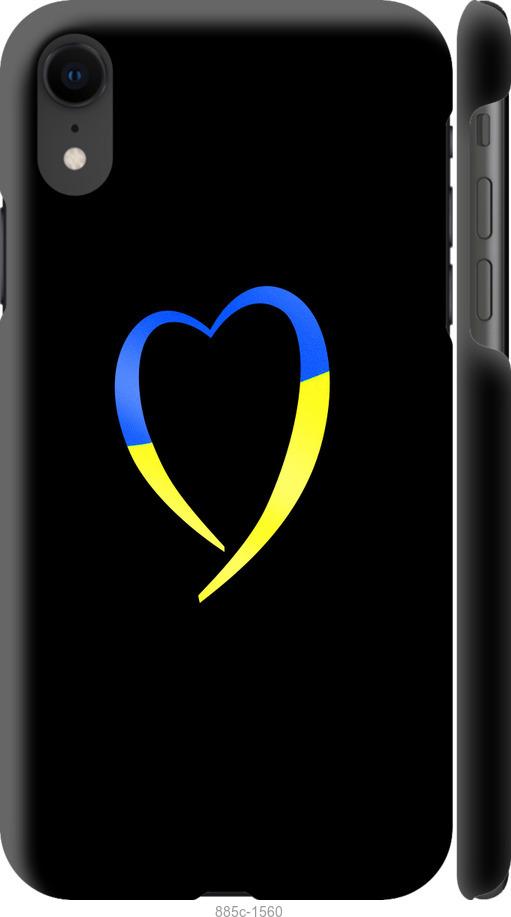 Чехол на iPhone XR Жёлто-голубое сердце