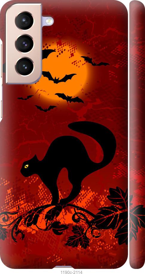 

Чехол на Samsung Galaxy S21 Чёрная кошка под луной