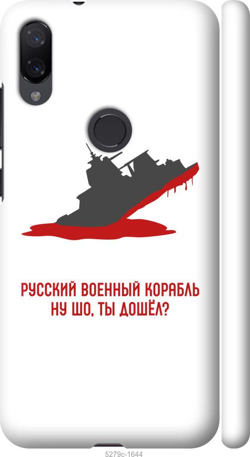 

Чехол на Xiaomi Mi Play Русский военный корабль v4