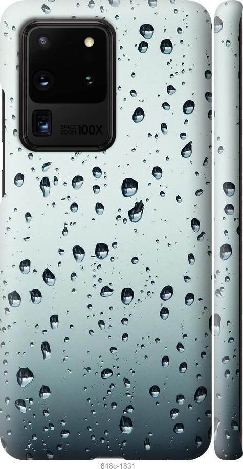 Чохол на Samsung Galaxy S20 Ultra Скло у краплях