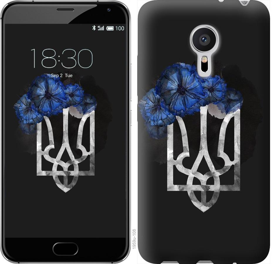 

Чохол на Meizu Pro 5 Герб 5