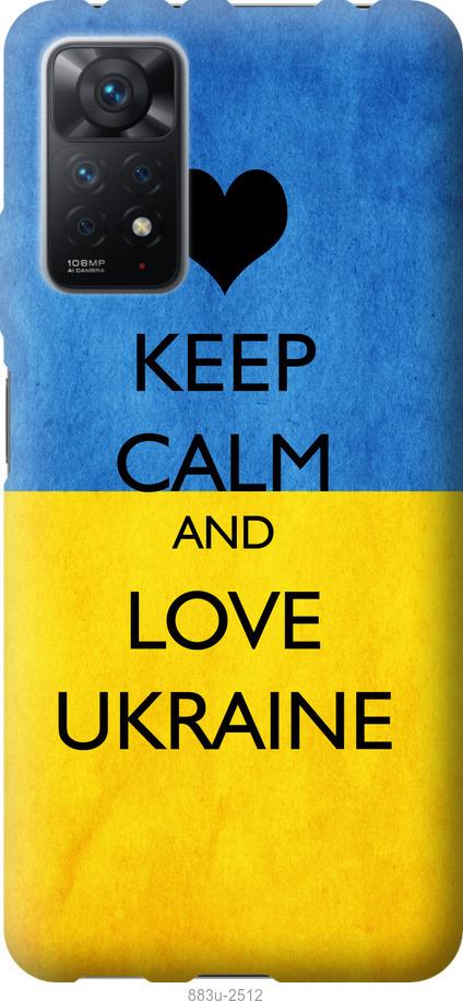 

Чохол на Xiaomi Redmi Note 11 Pro Keep calm and love Ukraine