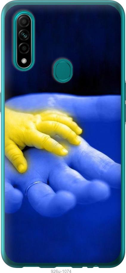 

Чехол на Oppo A31 Евромайдан 8