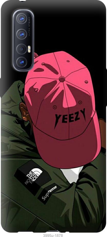 

Чехол на Oppo Reno 3 Pro logo de yeezy
