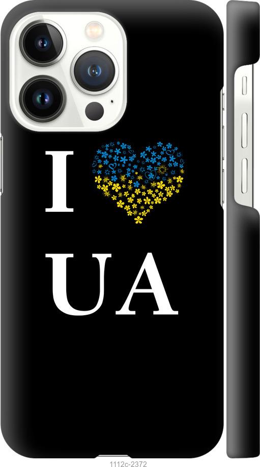 Чехол на iPhone 13 Pro I love UA