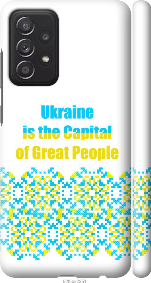 Чохол на Samsung Galaxy A52  Ukraine