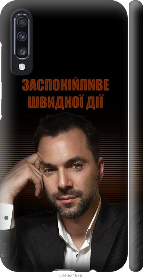 

Чехол на Samsung Galaxy A70 2019 A705F Успокоительное