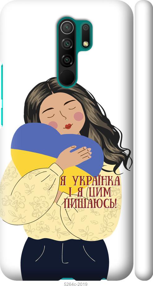 

Чехол на Xiaomi Redmi 9 Украинка v2