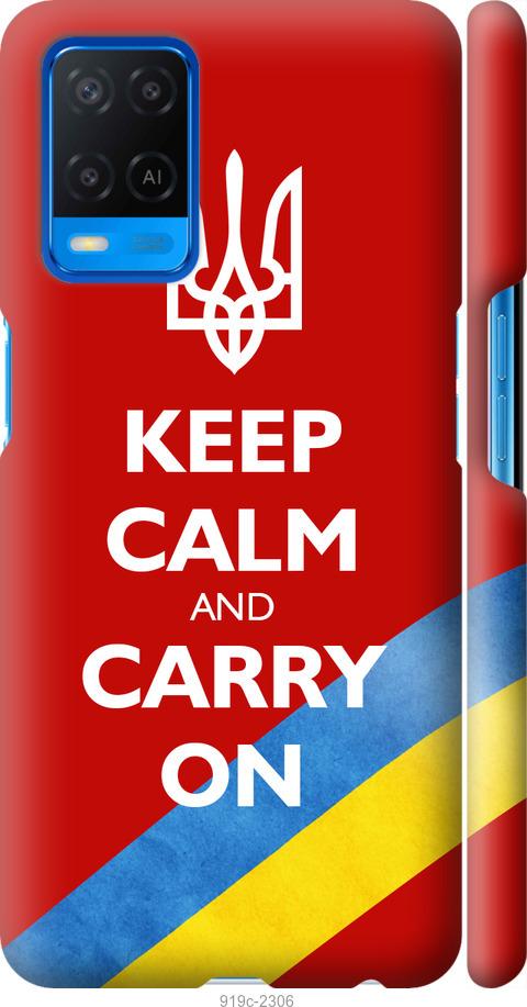 

Чехол на Oppo A54 Евромайдан 3