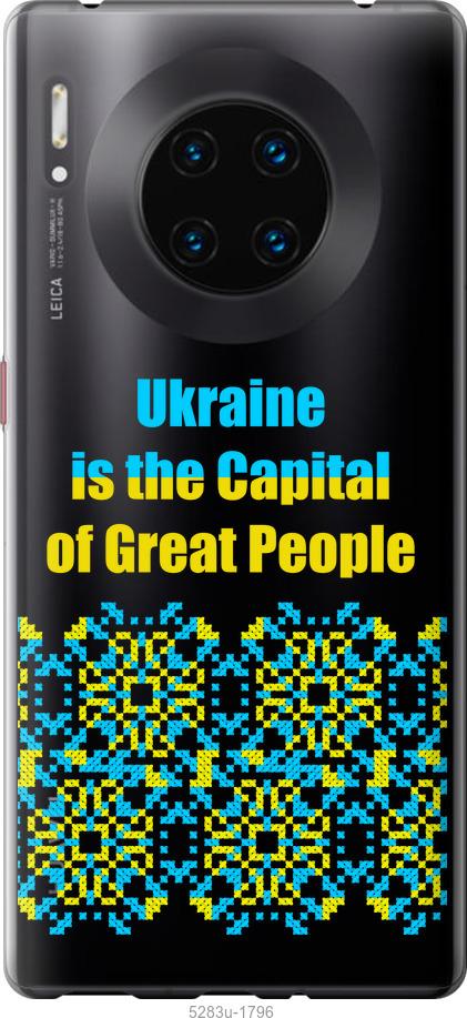 

Чехол на Huawei Mate 30 Pro Ukraine