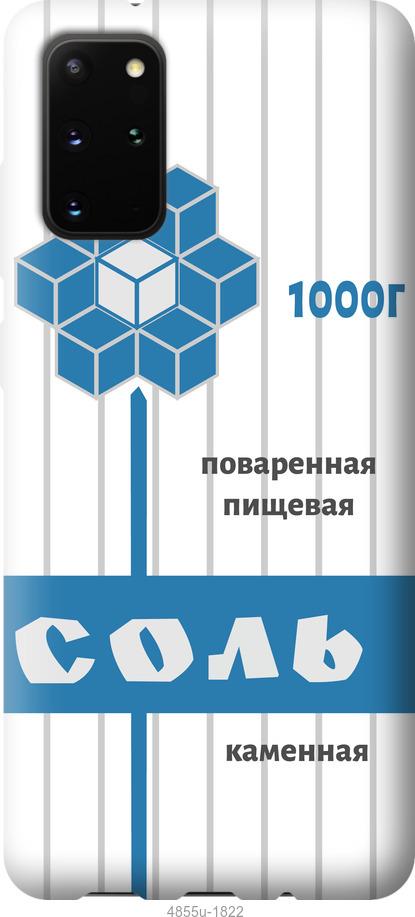

Чехол на Samsung Galaxy Note 20 Соль