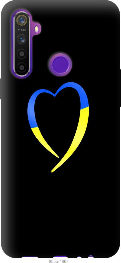Чехол на Realme 6i Жёлто-голубое сердце
