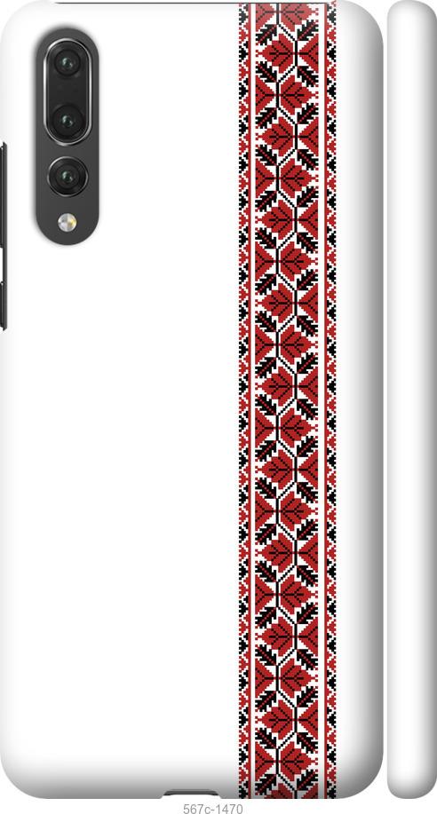 

Чехол на Huawei P20 Pro Вышиванка 2