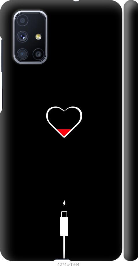 

Чехол на Samsung Galaxy M51 M515F Подзарядка сердца