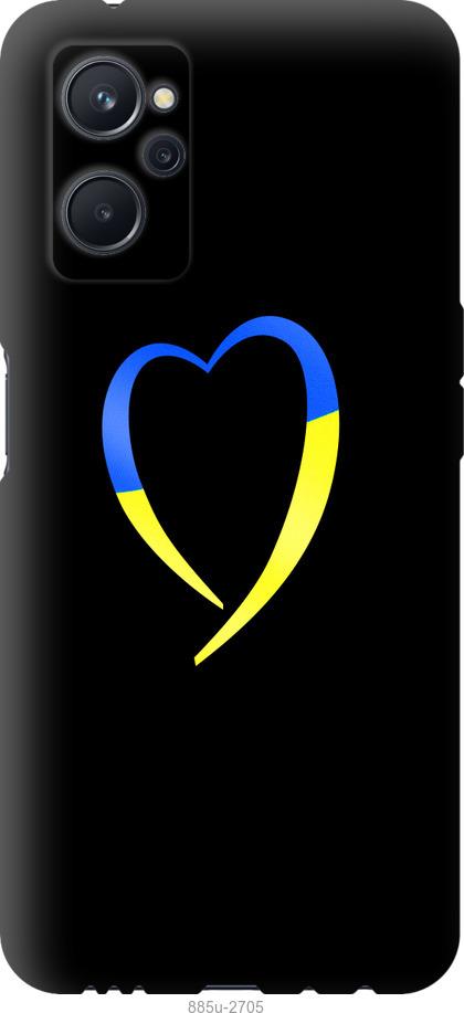 

Чохол на Realme 9i Жовто-блакитне серце