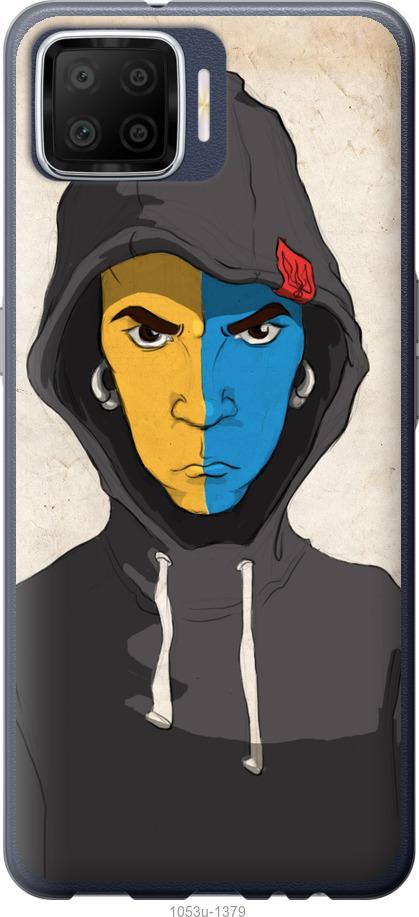 

Чохол на Oppo A73 Злий підліток