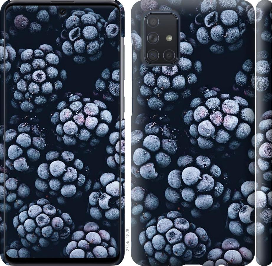 

Чохол на Samsung Galaxy A71 2020 A715F морозна ожина