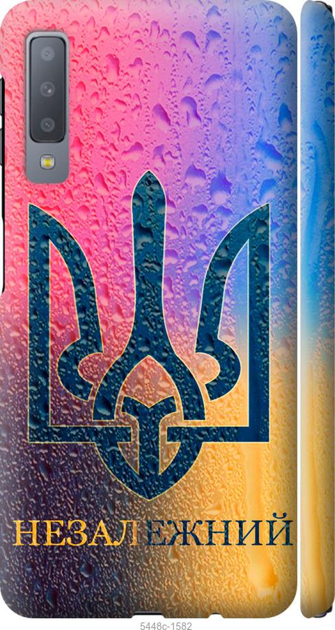 

Чохол на Samsung Galaxy A7 (2018) A750F Незалежний