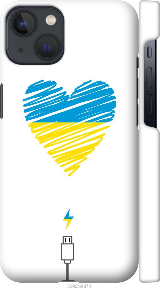 

Чехол на iPhone 13 Подзарядка сердца v2