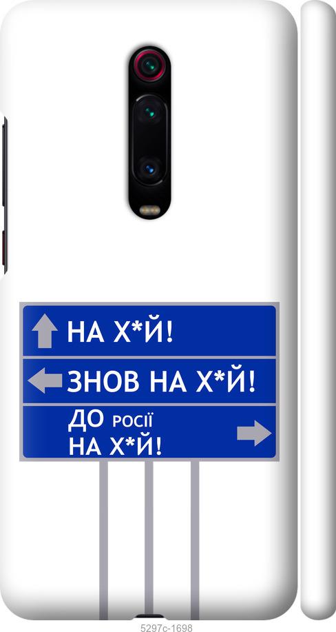 Чехол на Xiaomi Redmi K20 Pro Дорожный знак