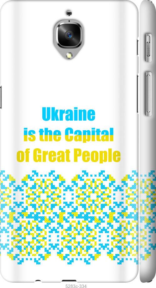 

Чехол на OnePlus 3 Ukraine