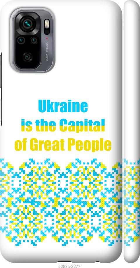 Чехол на Xiaomi Redmi Note 10 Ukraine