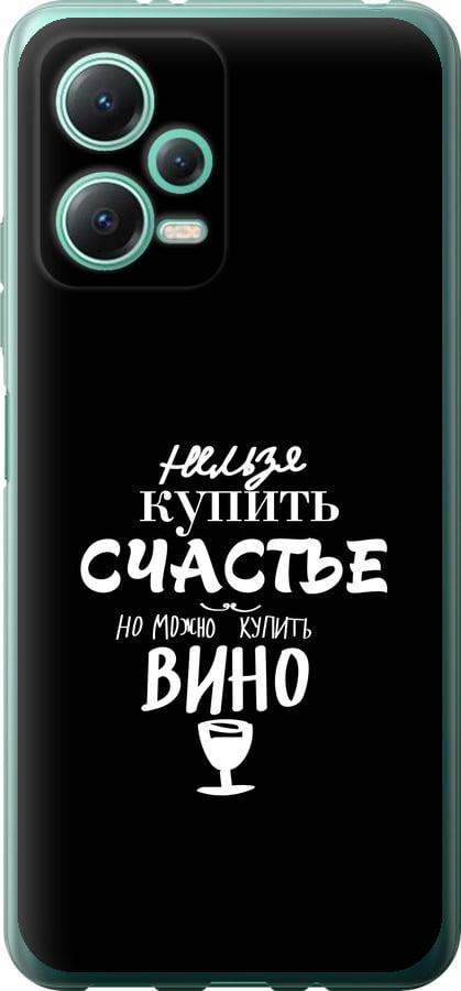Чохол на Xiaomi Poco X5 5G Купити щастя