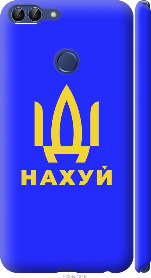 

Чохол на Huawei P Smart Иди на v3