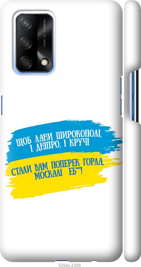 

Чехол на Oppo A74 Стих