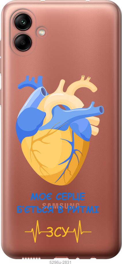 Чохол на Samsung Galaxy A04 A045F Серце v2
