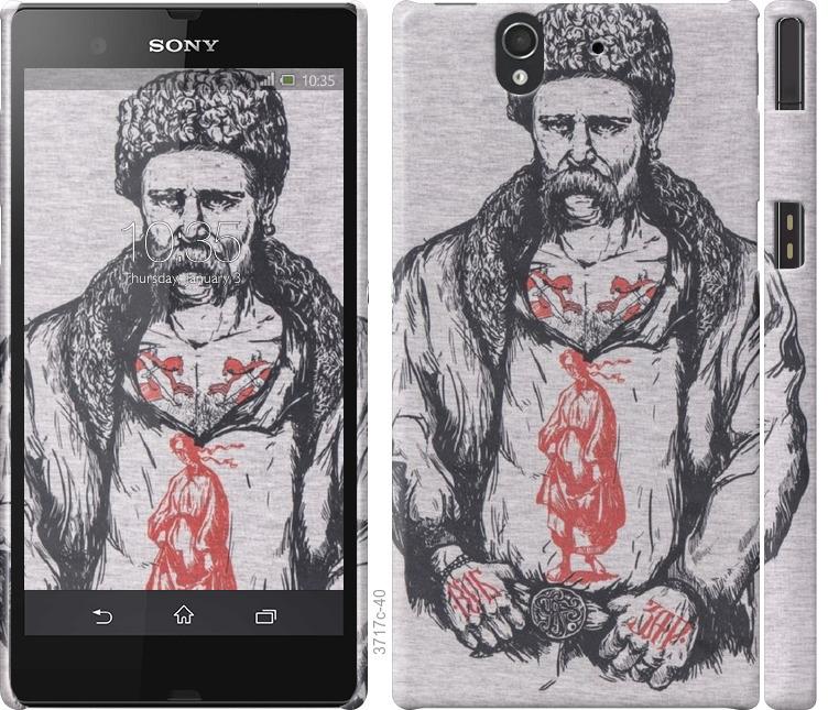 

Чохол на Sony Xperia Z C6602 Кобзар