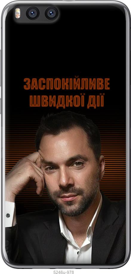 

Чохол на Xiaomi Mi Note 3 Заспокійливе