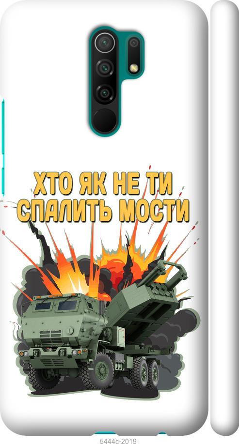 

Чохол на Xiaomi Redmi 9 Himars v2
