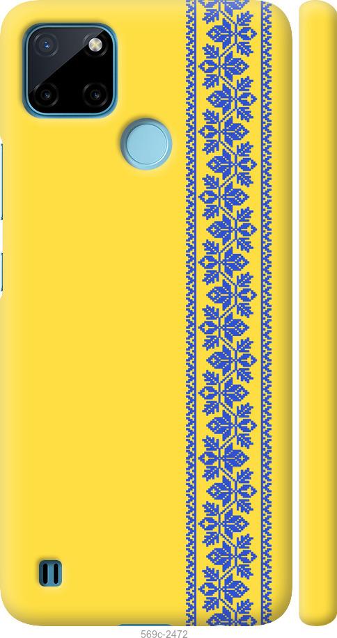 

Чохол на Realme C21Y Вишиванка 4