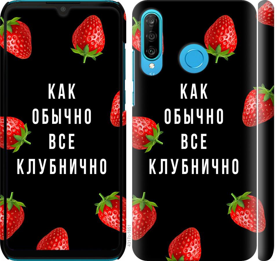 

Чохол на Huawei P30 Lite Все полунично